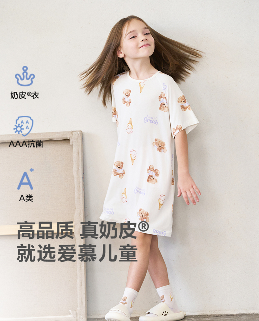 爱慕儿童奶皮泰迪冰淇淋女孩短袖睡裙ak144e321【行情 报价 价格 评测