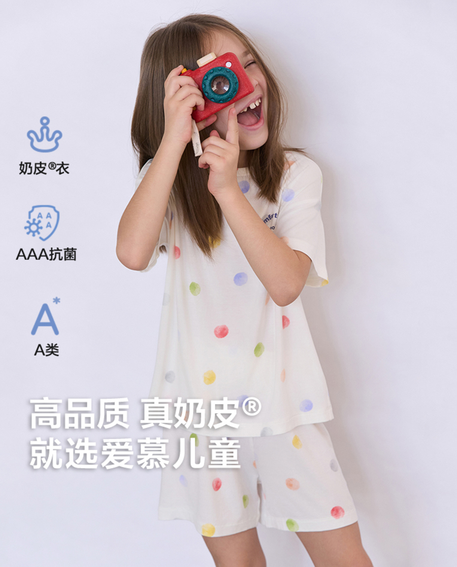 爱慕儿童奶皮彩虹点点女孩套头短袖睡衣ak141f241【行情 报价 价格 评